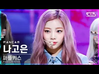 [Official sb1] [TV 1 row Fan Cam 4K] PURPLEKISS_ Nagoun "Zombie" (PURPLEKISS_ _ 