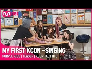 [Official mnk] [KCON STUDIO] MY FIRST KCON --SINGING TEASER 🎙 | PURPLEKISS_ _  