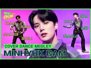 [Official mbk] [Vertical cam 🎥] MINHYUK cover dance medley! From SISTAR_  to my