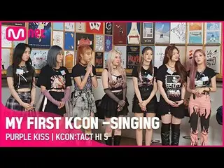 [Official mnk] [KCON STUDIO] MY FIRST KCON --SINGING 🎙 | PURPLEKISS_ _  (PURPLE