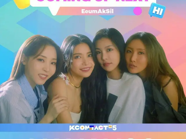 [T Official] MAMAMOO, RT KCON_official: COMING UP NEXT! #MAMAMOO EeumAkSil ..