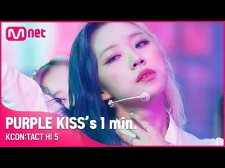 [Official mnk] #PURPLEKISS_ _  (PURPLEKISS_ ) "s 1 min. ⏱ | KCON: TACT HI 5 ..  