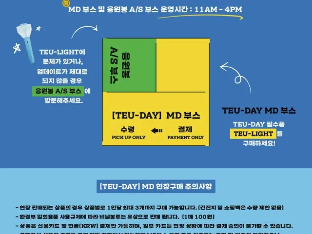 [D Official yg] 💎 TEU-DAY MERCH BOOTH NOTICE 💎 Update day approaching in frontof you 💞 We will in