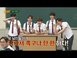 B1A4, next week's "Knowing Bros" appearance teaser.  