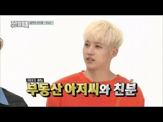 【Official mbm】 (Weekly Idol EP.322)B1A4's 7th year as the idols. Senior IDOL's 3