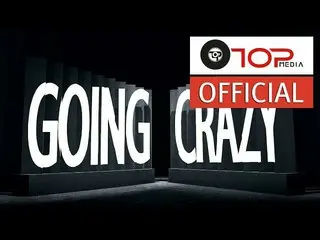 【Official】 UP 10TION _ GOING CRAZY TEASER   