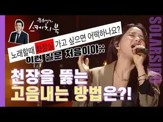 [T Official] MAMAMOO, [#Solar] Q & A ㅣ Teach everything from the top of the stag