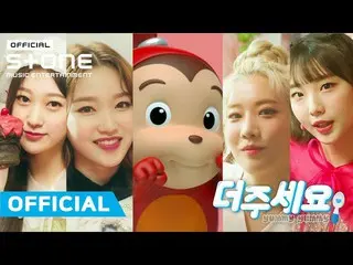 [Official cjm]  Cocomong & Yojin, Kimlip, Cheri, Plateau (LOONA_ ) --Please (Yum