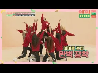 [Official jte]   [Cover dance] LOONA_ x fromis_9_ , Powerful sword group dance ↗