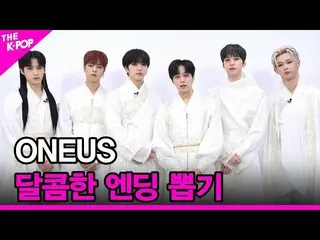 [Official sbp]   [Sweet ending gacha] ONEUS_ _  (ONEUS_ ) [THE SHOW _ _  211123]