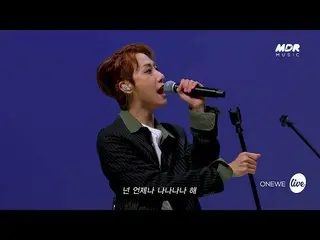 [Official mbk] [Teaser] ONEWE (distal)-너나 해 (Egotistic by MAMAMOO_ _ ) │ It's Li