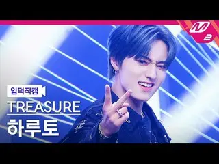 [Official mn2] [Iritoku Fan Cam] TREASURE_ _  Spring Capital Fan Cam MCOUNTDOWN_