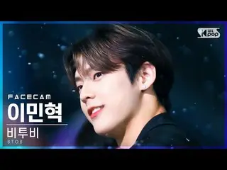 [Official sb1] [Facecam 4K] BTOB_ Lee Minhyuk “The Song” (BTOB_ _ LEE MINHYUK Fa