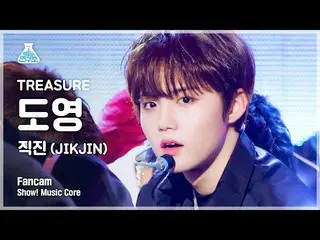 [Official mbk] [Entertainment Research Institute 4K] TREASURE_ _  Do Yeong Fan C