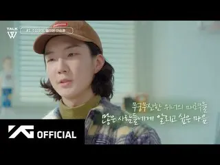 [Official] WINNER, [W-TALK] GUESS WHO'S BACK? HOONY! ..  