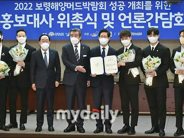 ”BTOB” attended the commissioning ceremony of the public relations ambassadorfor the 2022 Boryeong M