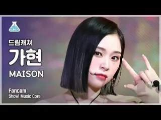 [Official mbk] [Entertainment Research Institute 4K] DREAMCATCHER GAHYEON Fan Ca