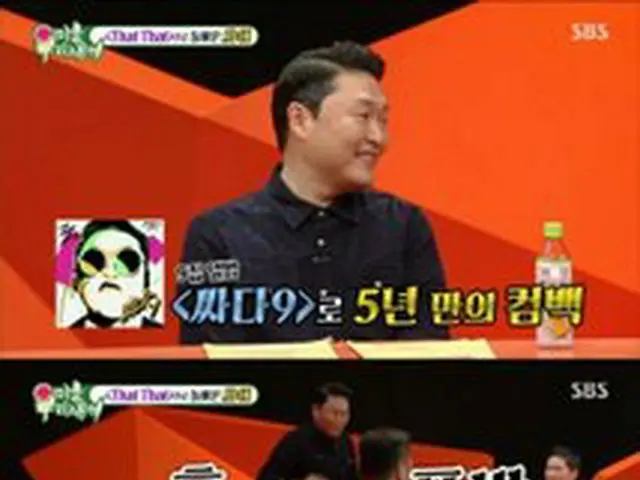 PSY revealed that he was suggested to have double eyelid surgery at the firstmeeting with his former