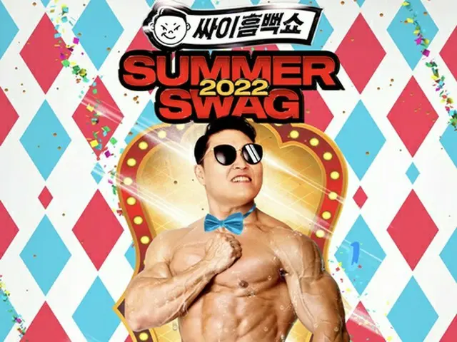 ”Gangnam Style” PSY, ”Soaked Show” for the first time in 3 years. PSY ”SUMMERSWAG 2022” will be held