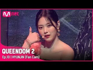 [Official mnk] [Fan Cam] LOONA_  Hyunjin-♬ POSE Final Contest.  