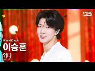 [Official sb1] [Abo 1st row Fan Cam 4K] WINNER Lee Seung Hoon "I LOVE U" (WINNER