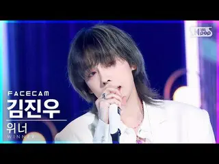 [Official sb1] [Face Cam 4K] WINNER Kim JIN WOO "I LOVE U" (WINNER _ _  JINU Fac