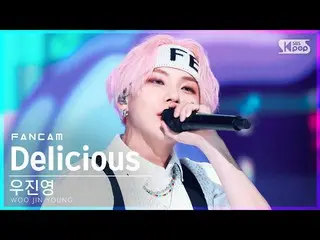 [Official sb1] [Abo 1st row Fan Cam 4K] Woo Jin Young "Delicious" (WOO JIN YOUNG