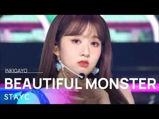 [Official sb1] STAYC _ _  (STAYC _ ) --BEAUTIFUL MONSTER 人気歌謡 _  inkigayo 202207