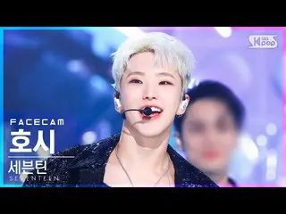 [Official sb1] [Facecam 4K] SEVENTEEN_ Star "_WORLD" (SEVENTEEN_ _ HOSHI FaceCam