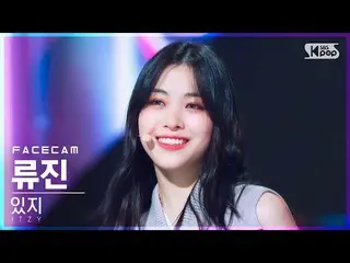 [Official sb1] [Face Cam 4K] ITZY Ryujin'SNEAKERS' (ITZY _ _  RyuJIN FaceCam) │ 