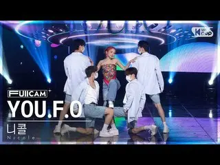 [Official sb1] [Abo 1st Row Full Camera 4K] Nicole "YOU.FO" (Nicole FullCam)│@SB