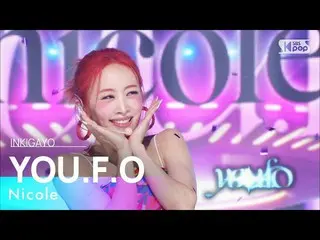 【 Official sb1】 Nicole - YOU.FO 人気歌謡 _   inkigayo 20220731 .  