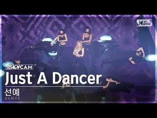 [Official sb1] [Air Cam 4K] Sharp "Just A Dancer" (SUNYE Sky Cam)│@SBS 人気歌謡 2207