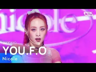 【 Official sb1】 Nicole - YOU.FO 人気歌謡 _   inkigayo 20220807 .  