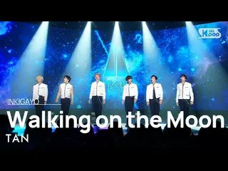 [ Official sb1] TAN - Walking on the Moon 人気歌謡 _  inkigayo 20220807 .  