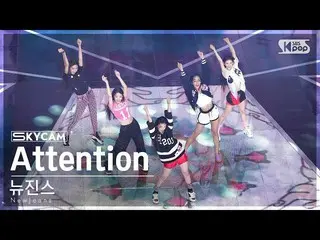 [Official sb1] [Air Cam 4K] New Jeans 'Attention' (NewJeans Sky Cam)│@SBS 人気歌謡 2