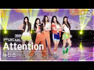 [Official sb1] [Abo 1 row full camera 4K] NewJeans_  'Attention' (NewJeans_ _  F