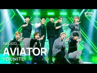 【 Official sb1】YOUNITE - AVIATOR 人気歌謡 _  inkigayo 20220814 .  