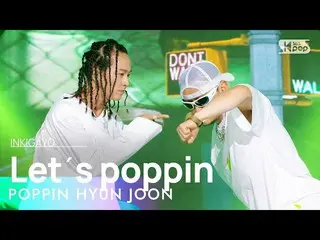 [Official sb1] POPPIN HYUN JOON - Let's poppin 人気歌謡 _  inkigayo 20220814 .  