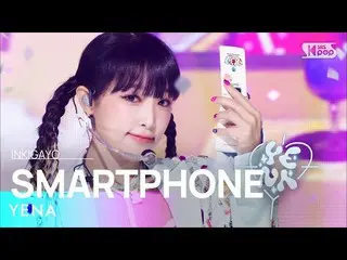 【 Official sb1】 YENA( Choi Yena _ ) - SMARTPHONE 人気歌謡 _  inkigayo 20220814 .  