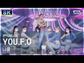 [Official sb1] [SUPER ULTRA 8K] Nicole 'YOU.FO' Full Camera (Nicole FullCam) SBS