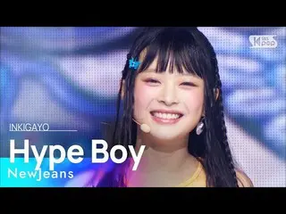 【 Official sb1】 NewJeans_ _ (NewJeans_ ) - Hype Boy 人気歌謡 _  inkigayo 20220821 . 