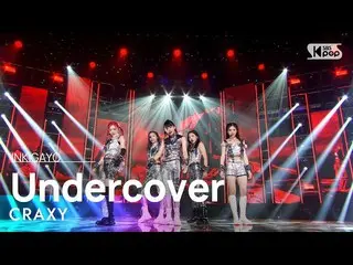 【 Official sb1】 CRAXY - Undercover 人気歌謡 _  inkigayo 20220828 .  