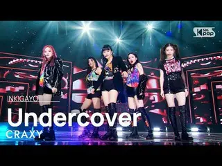 【 Official sb1】 CRAXY - Undercover 人気歌謡 _  inkigayo 20220904 .  