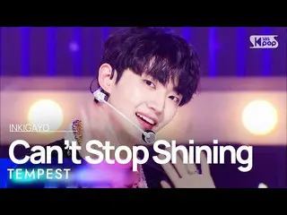 【 Official sb1】TEMPEST - Can't Stop Shining 人気歌謡 _  inkigayo 20220904 .  