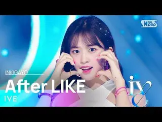 【 Official sb1】 IVE_ _ (IVE_ ) - After LIKE 人気歌謡 _  inkigayo 20220904 .  