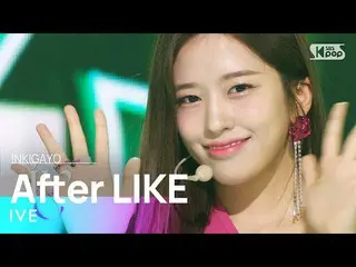 【 Official sb1】 IVE_ _ (IVE_ ) - After LIKE 人気歌謡 _  inkigayo 20220918 .  