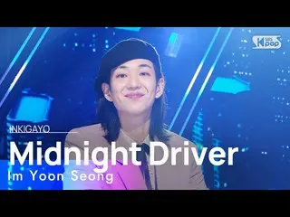 【 Official sb1】 Im Yoon Seong - Midnight DrIVEr 人気歌謡 _  inkigayo 2022091 .  