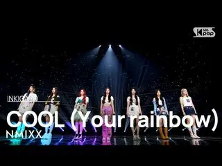 [Official sb1] NMIXX_ _ (NMIXX_ ) - COOL (Your RAINBOW) 人気歌謡 _  inkigayo 2022092