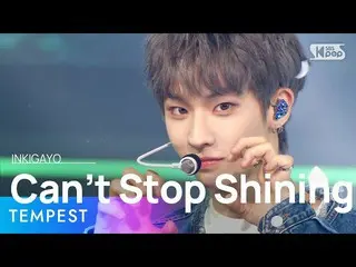 【 Official sb1】TEMPEST - Can't Stop Shining 人気歌謡 _  inkigayo 20220925 .  